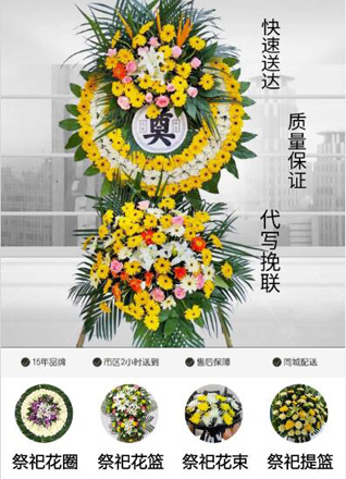 安徽阜阳市颍上县慎城镇三八社区花圈代送